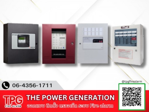 บริษัทจำหน่ายอุปกรณ์ระบบสัญญาณแจ้งเหตุเพลิงไหม้